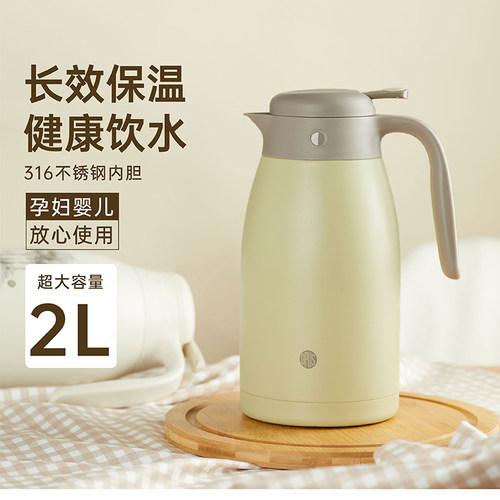 OPUS保温壶大容量家用办公热水瓶