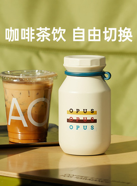 OPUS咖啡保温杯女生高颜值小巧便携户外随行水杯男士泡茶新年礼物