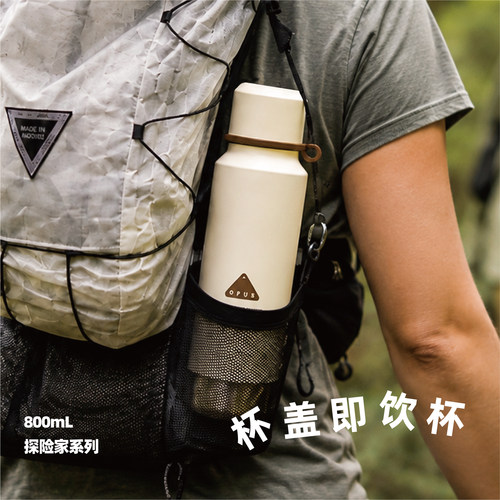 OPUS大容量保温杯男生探险家户外徒步登山运动便携水杯壶瓶800ml