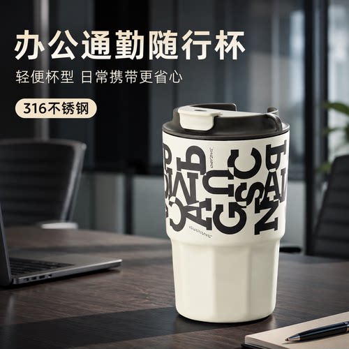 OPUS保温杯咖啡杯女生高颜值便携