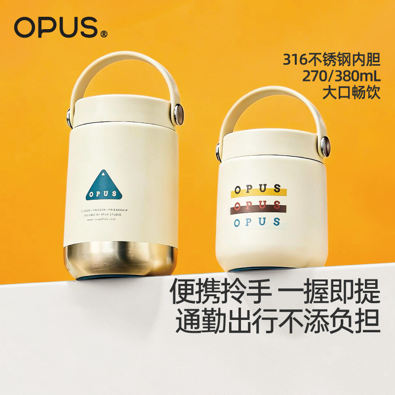 OPUS手提保温杯办公室女生高颜值便携随行宽口咖啡316水子杯潮男