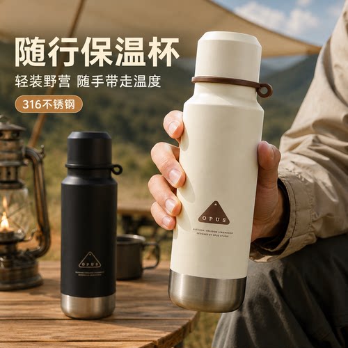 opus大容量保温杯男生户外随行杯不锈钢水杯2026新款杯子盖可喝水