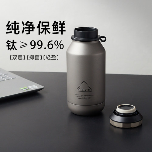 OPUS纯钛泡茶保温杯双层
