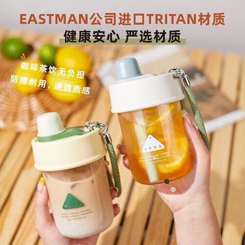 大容量吸管杯，挂绳设计 随身携带