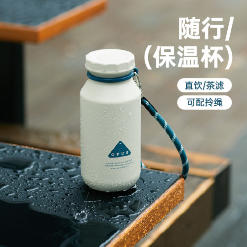 OPUS咖啡保温随行杯女生高颜值户外可携式316不锈钢泡茶水杯男保
