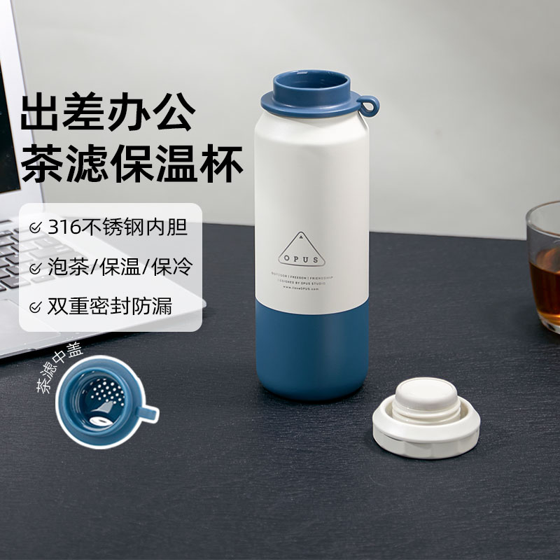 OPUS茶滤保温杯男士商务办公316泡茶水杯便携随行咖啡杯2025新款
