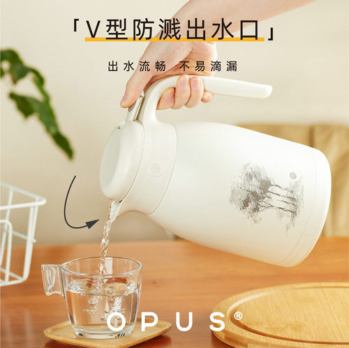 OPUS316不锈钢大容量家用保温壶