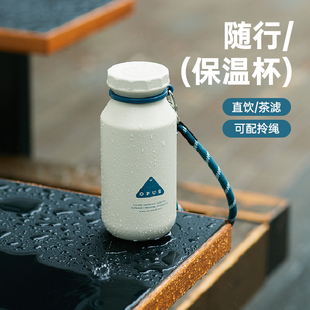 OPUS保温杯女生高颜值便携随行带茶滤户外水杯子2026新款男生送礼