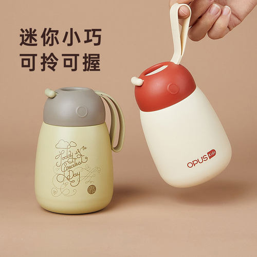 OPUS迷你保温杯儿童上学小巧便携