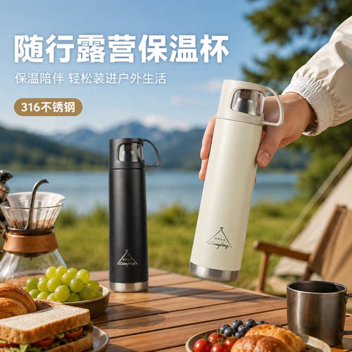 OPUS大容量保温杯户外杯盖可喝水