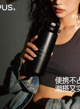 OPUS泡茶保温杯男生高颜值运动水壶户外登山随行便携水杯新款礼物