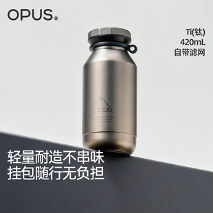 OPUS纯钛双层保温杯泡茶水轻量户外随行便携男生士飞剑钛杯送礼物