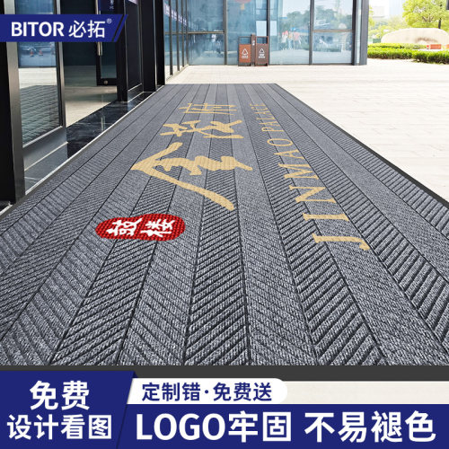 地垫定制logo公司门口防滑垫