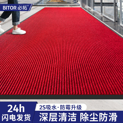 商用双条纹防滑吸水除尘地垫