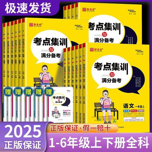 苏教版外研版人教版北师冀教