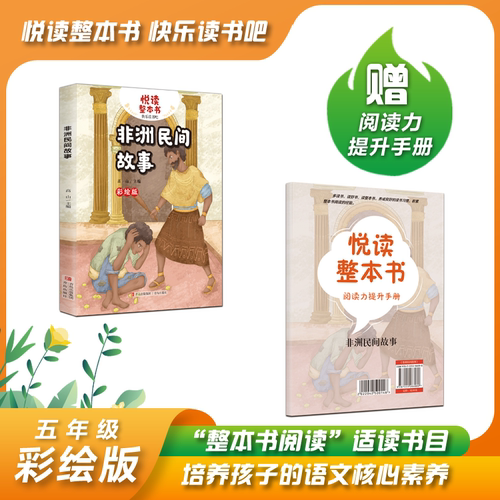 中国民间故事欧洲民间故事