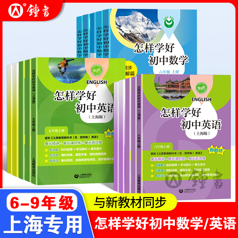 怎样学好牛津英语6-9年级