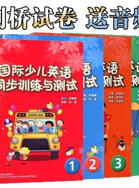 【赠音频】剑桥国际少儿英语同步训练与测试2kb1234测试卷剑桥少儿英语同步练习册配套KB测试题KIDS BOX同步试卷子剑桥英语试卷
