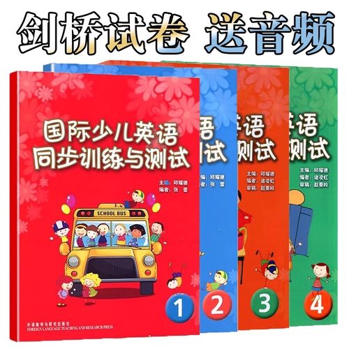 【赠音频】剑桥国际少儿英语同步训练与测试2kb1234测试卷剑桥少儿英语同步练习册配套KB测试题KIDS BOX同步试卷子剑桥英语试卷