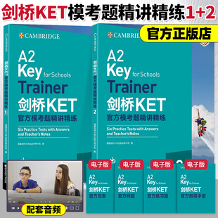 新东方2025新版剑桥KET官方模考题精讲精练1+2青少版KET考试朗思A2ket考试官方真题资料剑桥通用英语考试用书trainer视频网络课程