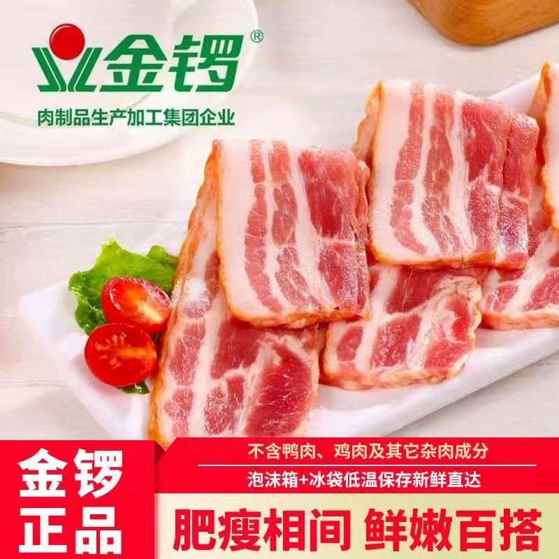 金锣冷鲜肉五花猪肉烟熏片早餐经典培根烧烤肉烘焙火锅手抓饼食材图片