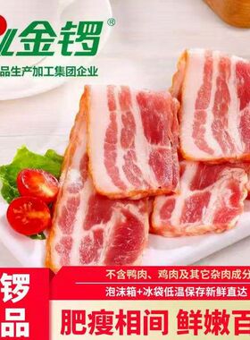 金锣冷鲜肉五花猪肉烟熏片早餐经典培根烧烤肉烘焙火锅手抓饼食材