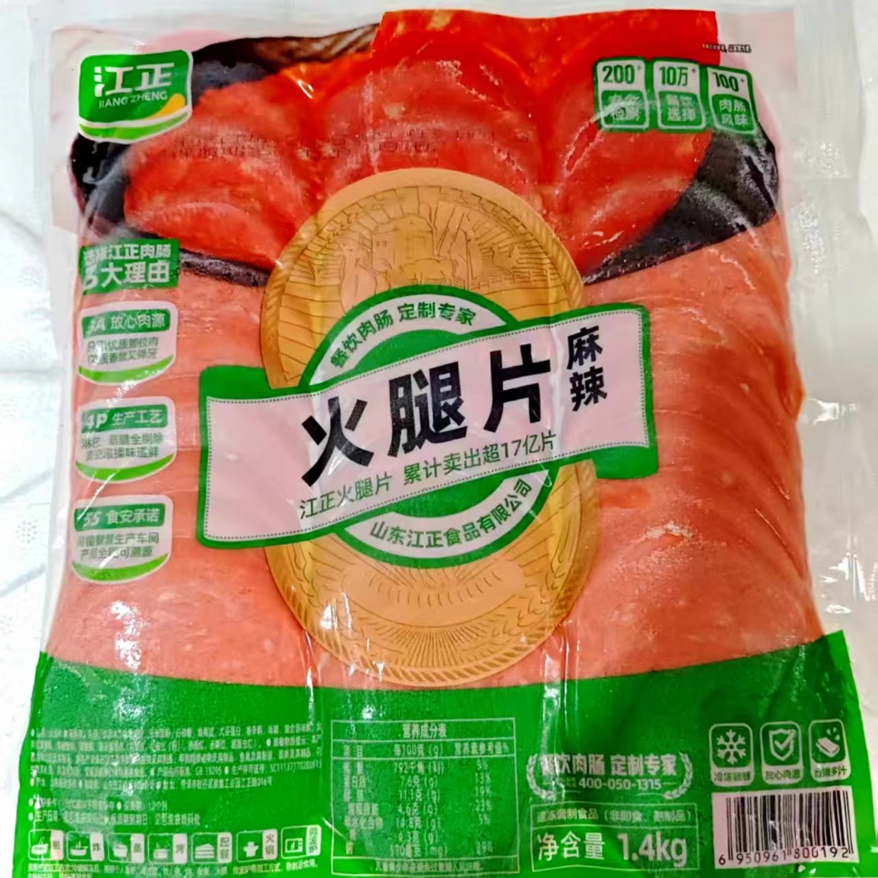 江正微辣火腿切片午餐肉早餐鸡肉片汉堡夹片小吃零食加热即食家用