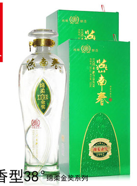 燕南春白酒绵柔金奖1992整箱4瓶特价428专用礼品袋500毫升*4瓶