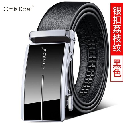 Cmis Kbei皮带男士2025新款男腰带仿牛皮商务休闲自动扣高档裤带