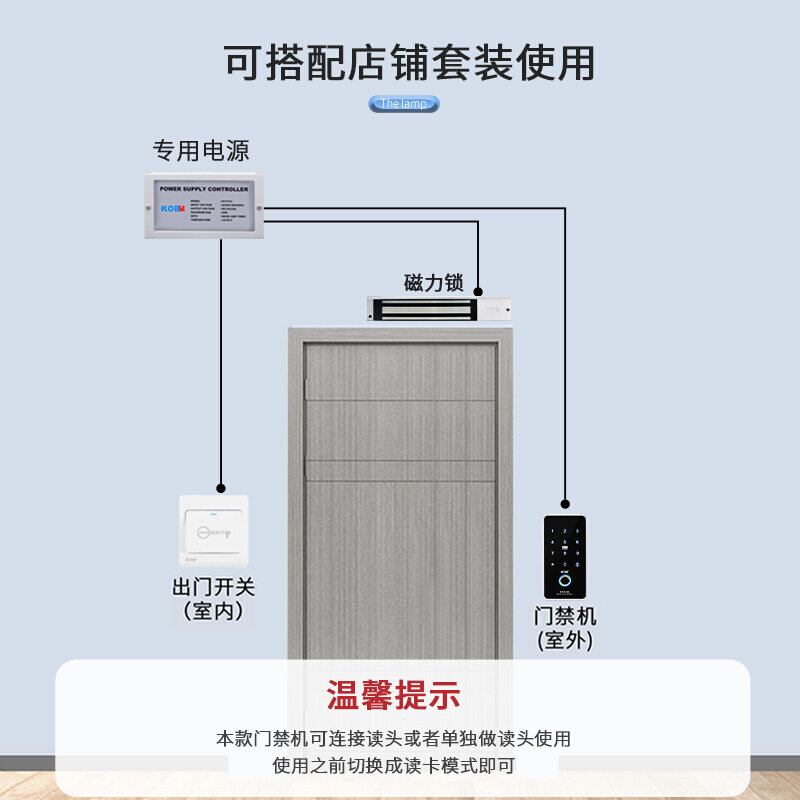 KOB室外防水指纹门禁系统一体机ID卡IC卡刷卡读头密码磁力电插锁