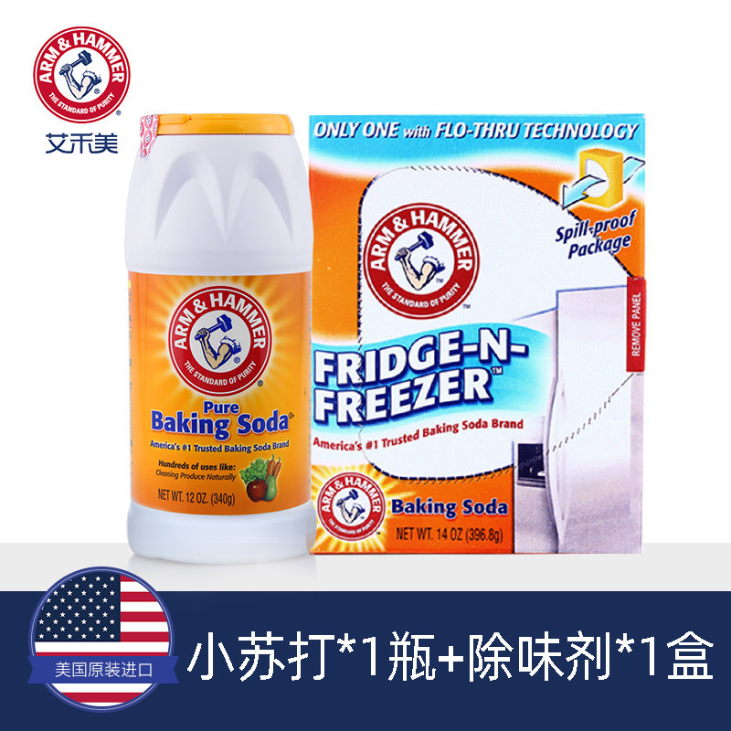 艾禾美小苏打粉冰箱除味剂套装除味神器去异味家用冷冻冷藏除臭
