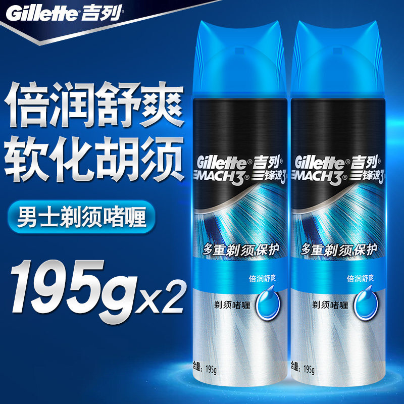 吉列锋速3剃须啫喱刮胡泡沫剃须膏软化男士手动刮胡刀须膏男生