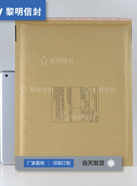 本色印刷牛皮纸气泡信封Ebay 15x18cm 邮政气泡信封促销 700/箱