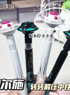 德尔施星际漫游者按动中性笔