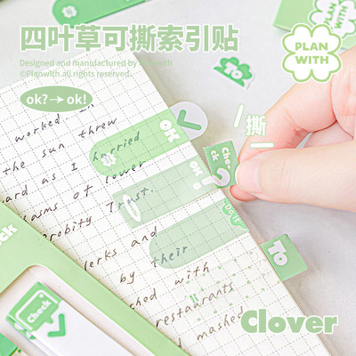 Planwith可撕便签贴有粘性便利贴