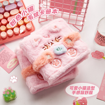 粉色小猫毛绒一宫格卡册