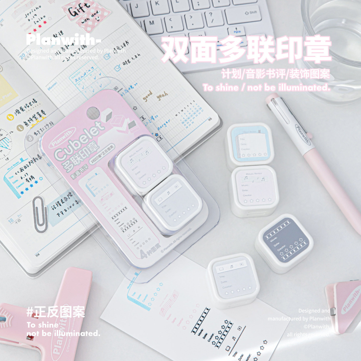 Planwith多联打卡印章图片