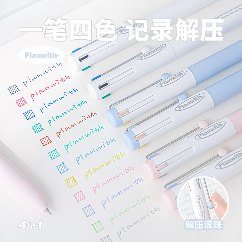 Planwith四色中性笔高颜值