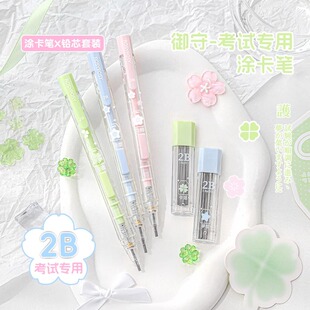 RosyPosy柔设涂卡笔2b铅笔考试专用高考中考答题卡高颜值文具套装