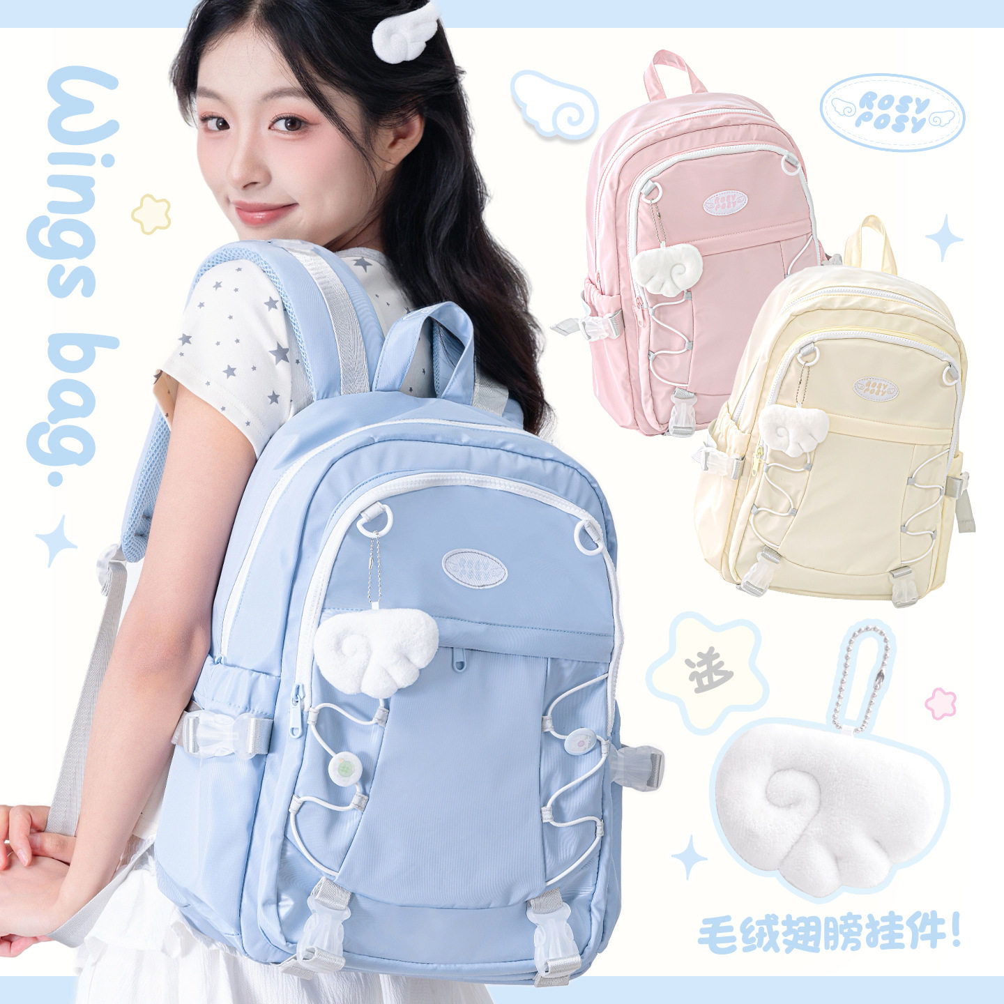 RosyPosy柔设双肩包高颜值