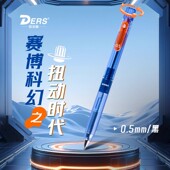 德尔施扭动时代中性笔高颜值刷题笔学生用CS头速干顺滑签字笔黑笔