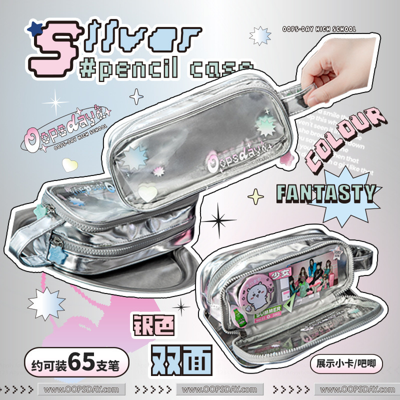 OOPSDAY美式银色皮面笔袋