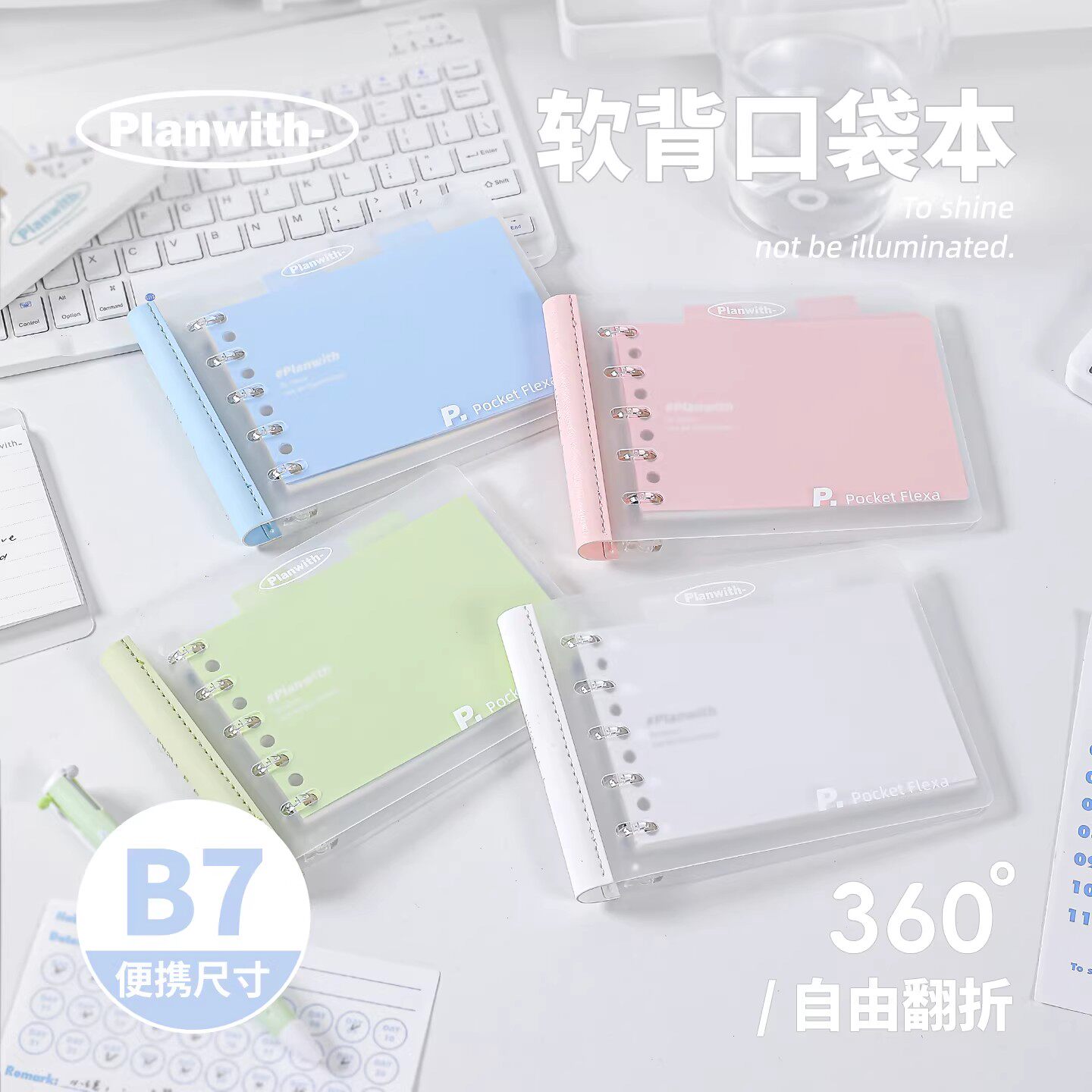 planwith软背口袋本可拆卸活页本高颜值笔记本B7便携手账本错题本