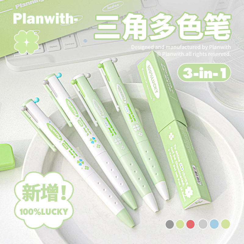 Planwith四叶草三色笔图片