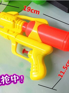 儿童水枪新款夏季沙滩戏水宝宝玩具中小号19CM夏天地摊货源
