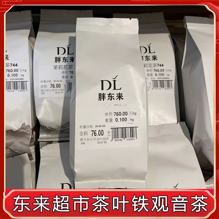 胖东来茶叶超市铁观音福建乌龙茶年秋茶新茶清浓香型正品代买
