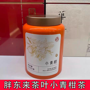 胖东来超市新会陈皮小青柑普洱茶DL嘉木东来茶叶超市正品代购