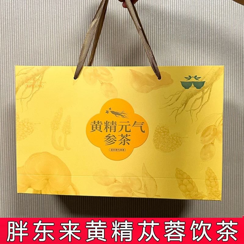 胖东来茶叶代购超市黄精苁蓉元饮茶混合类代用茶装正品DL礼盒