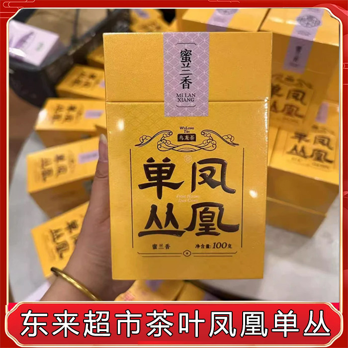 许昌胖东来珍藏茶叶凤凰单枞蜜兰香盒装嘉木东来茶叶超市正品