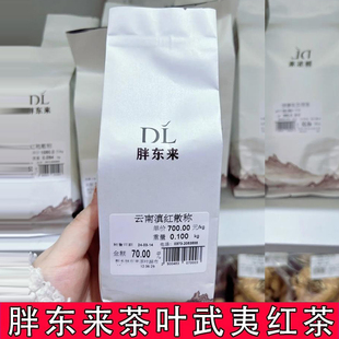 许昌胖东来超市武夷红茶780/斤茶叶超市正品代购金骏眉红茶滇红
